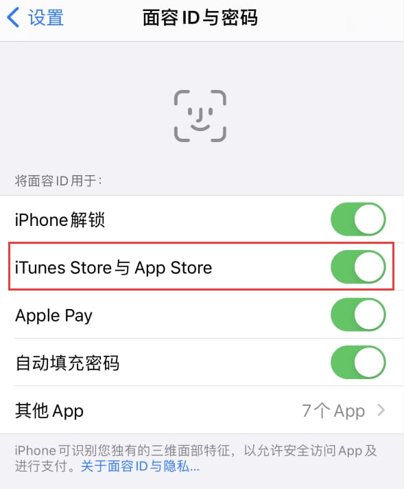 勐腊苹果14维修分享苹果iPhone14免密下载APP方法教程 