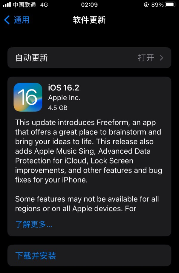 勐腊苹果服务网点分享为什么说iOS 16.2 RC版非常值得更新 