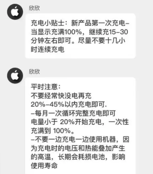 勐腊苹果14维修分享iPhone14 充电小妙招 