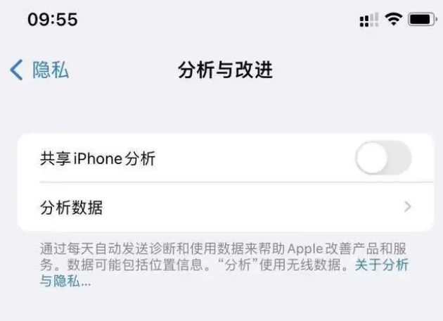 勐腊苹果手机维修分享iPhone如何关闭隐私追踪 