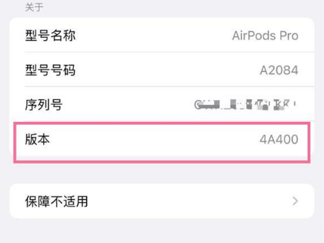 勐腊苹果手机维修分享AirPods pro固件安装方法 