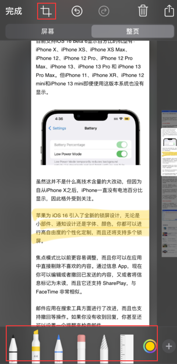 勐腊苹果手机维修分享小技巧：在 iPhone 上给截屏图片做标记 