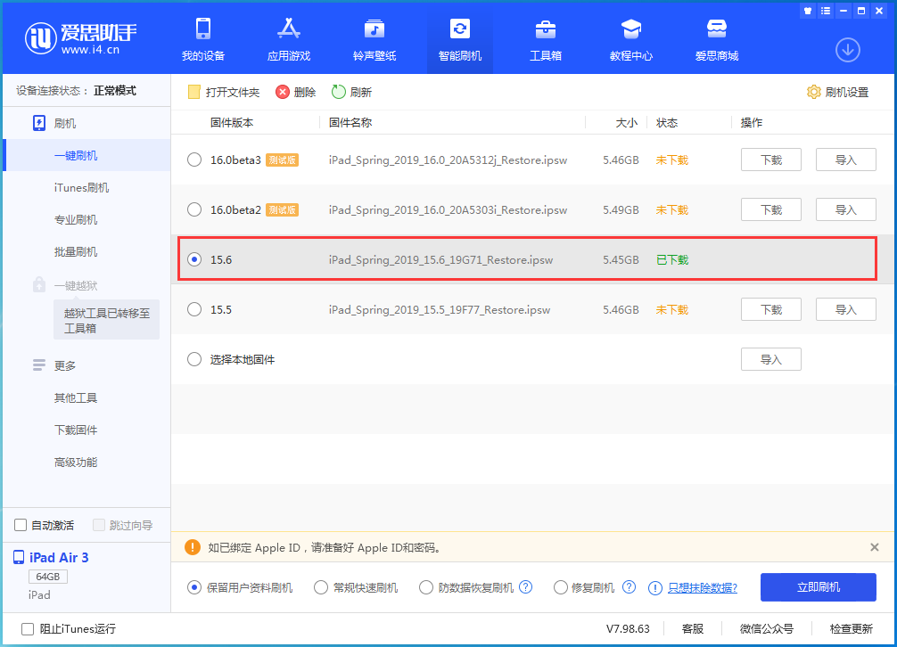 勐腊苹果手机维修分享iOS15.6正式版更新内容及升级方法 