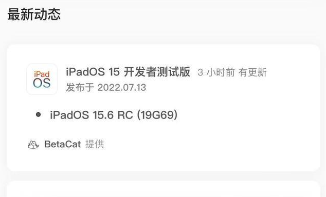 勐腊苹果手机维修分享苹果iOS 15.6 RC版更新建议 