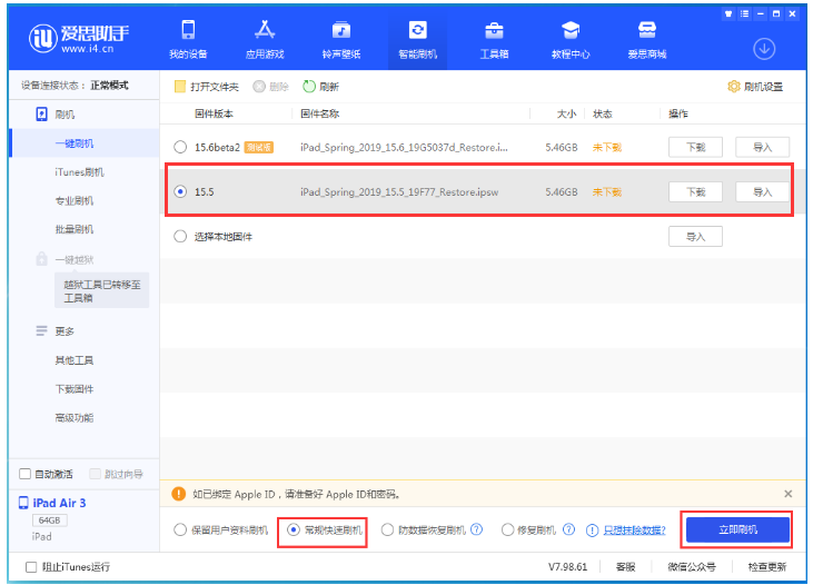 勐腊苹果手机维修分享iOS 16降级iOS 15.5方法教程 