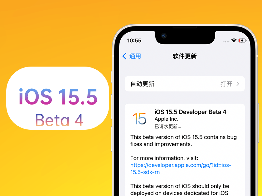 勐腊苹果手机维修分享iOS 15.5 Beta4优缺点汇总 