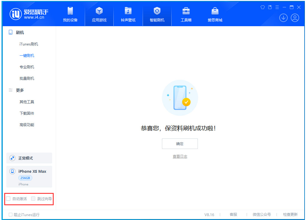 勐腊苹果手机维修分享iOS 17.4.1正式版升级 