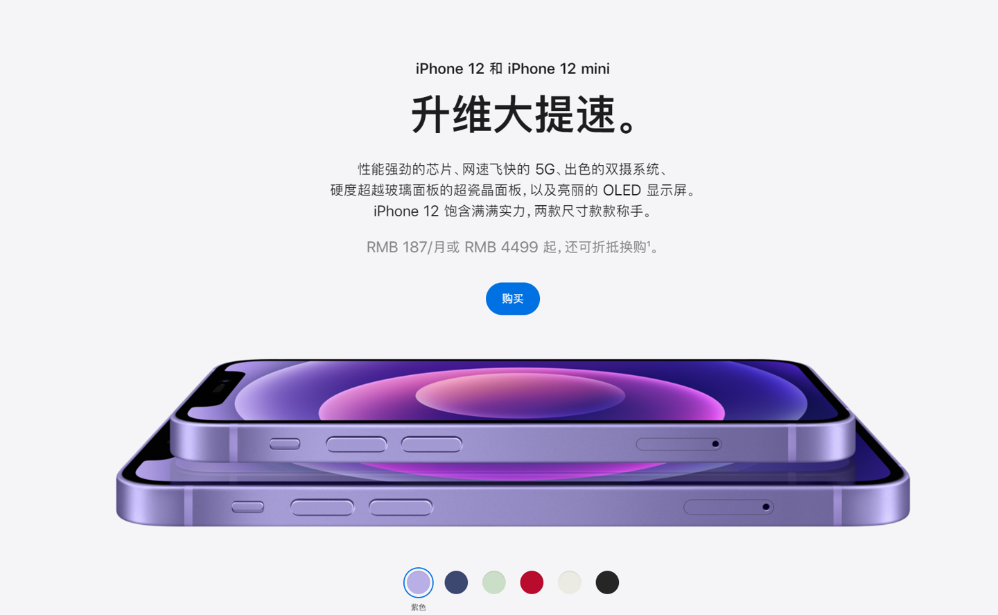 勐腊苹果手机维修分享 iPhone 12 系列价格降了多少 
