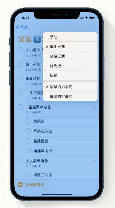 勐腊苹果手机维修分享iPhone 12 小技巧 