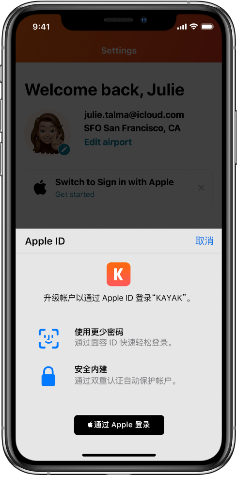 勐腊苹果手机维修分享如何在 iPhone 12 上使用“通过 Apple 登录” 