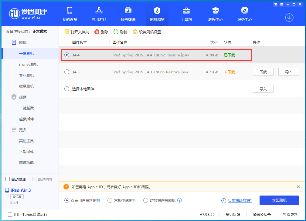 勐腊苹果手机维修分享iPhone 12 提示“无法检查更新”导致不能正常升级怎么办 