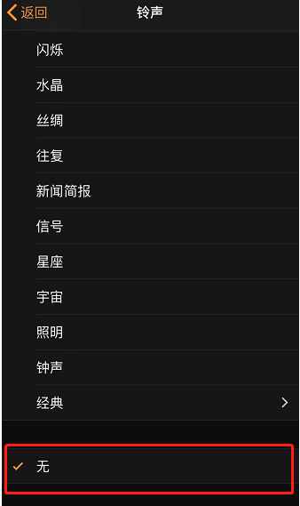 勐腊苹果手机维修分享iPhone 12闹钟如何设置为只震动 