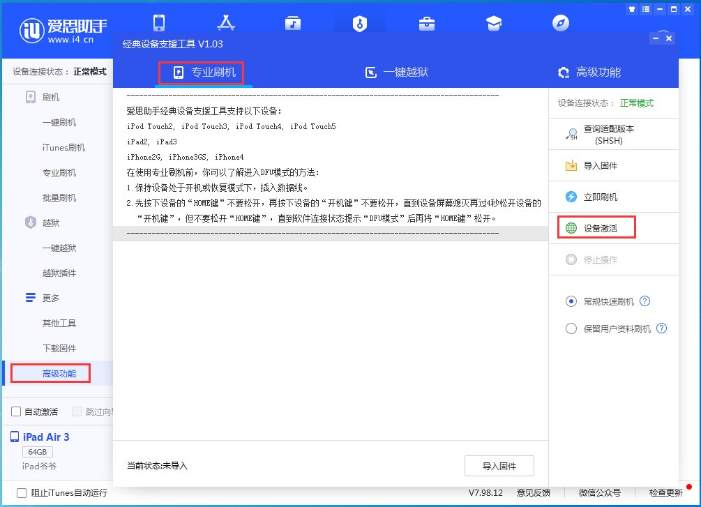勐腊苹果手机维修分享iOS 14.2RC 版更新了什么内容 