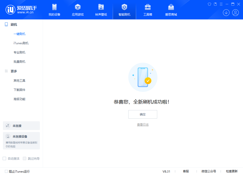 勐腊苹果手机维修分享iOS 18.2RC2版升级_iOS 18.2RC2版一键刷机教程 