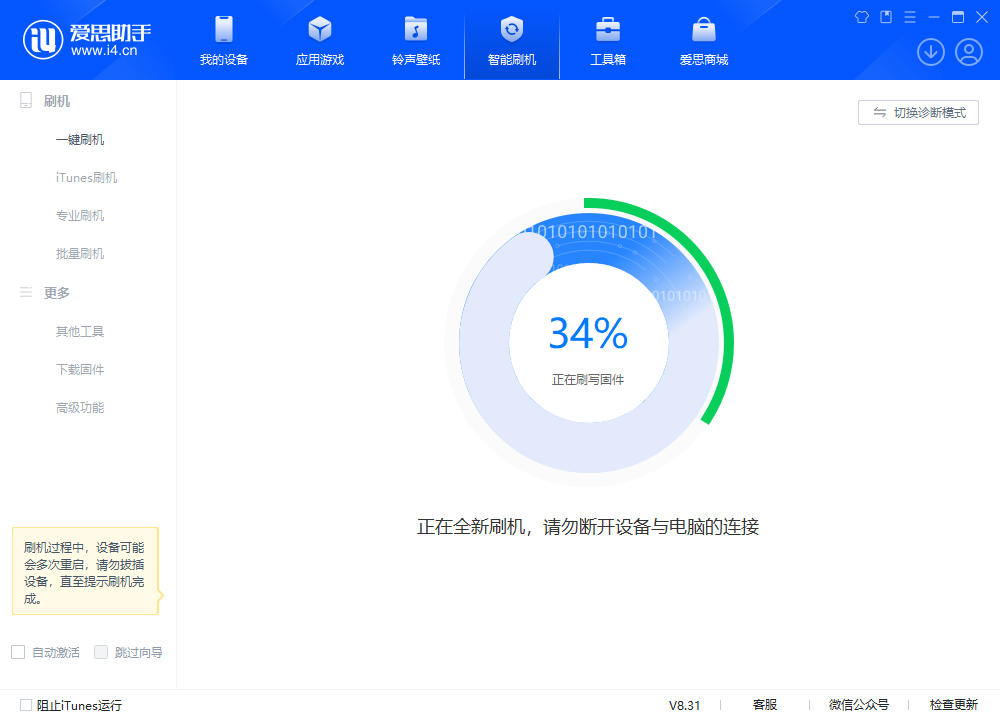 勐腊苹果手机维修分享iOS 18.2RC版升级_iOS 18.2RC版一键刷机教程 